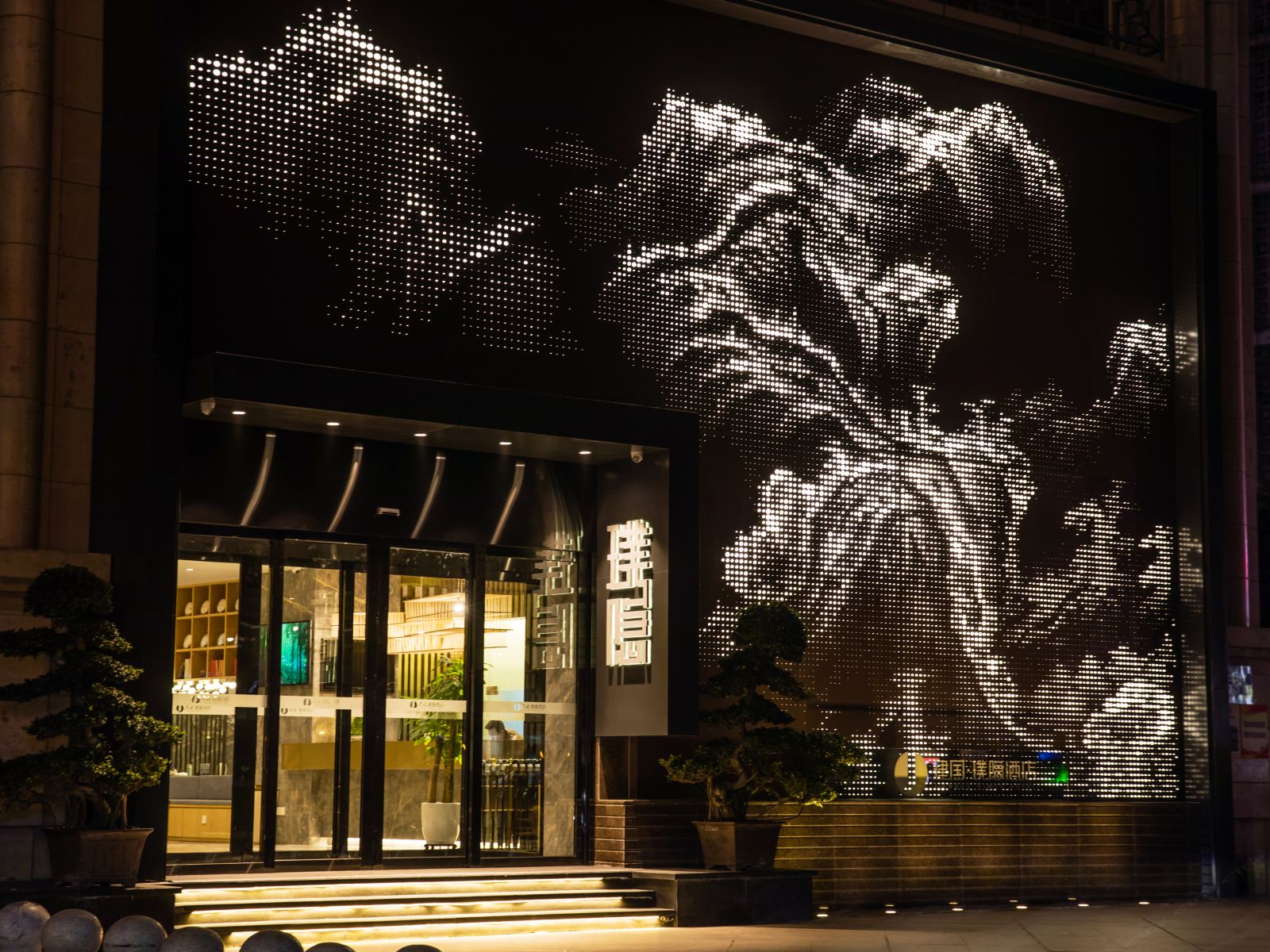 建国璞隐酒店(成都太古里春熙路店)