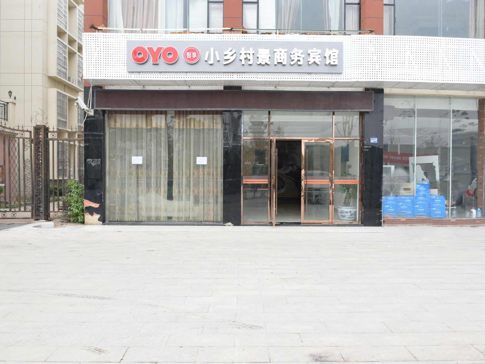 武汉小乡村景商务宾馆