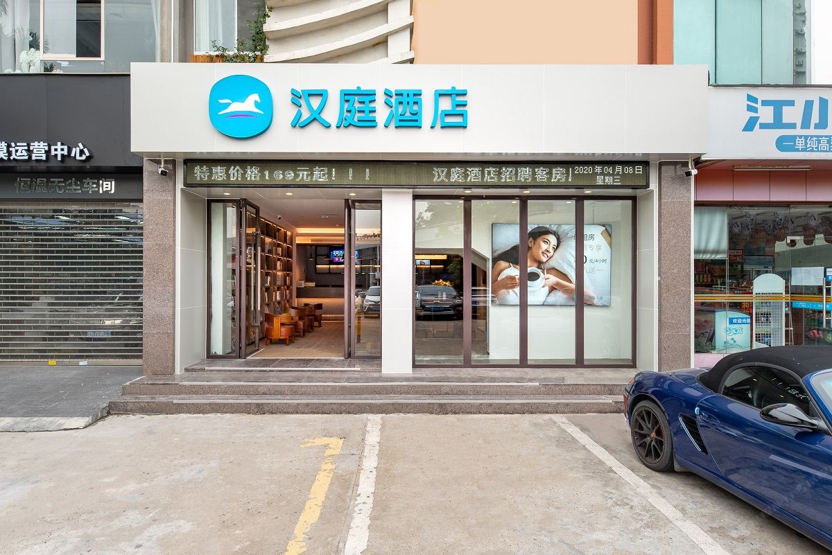 汉庭酒店(深圳灵芝地铁站店)
