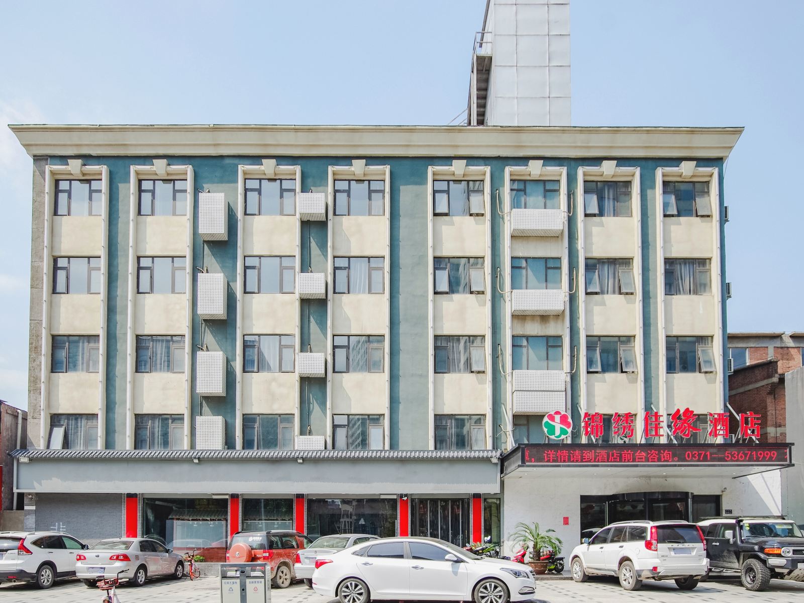 郑州锦绣佳缘时尚酒店