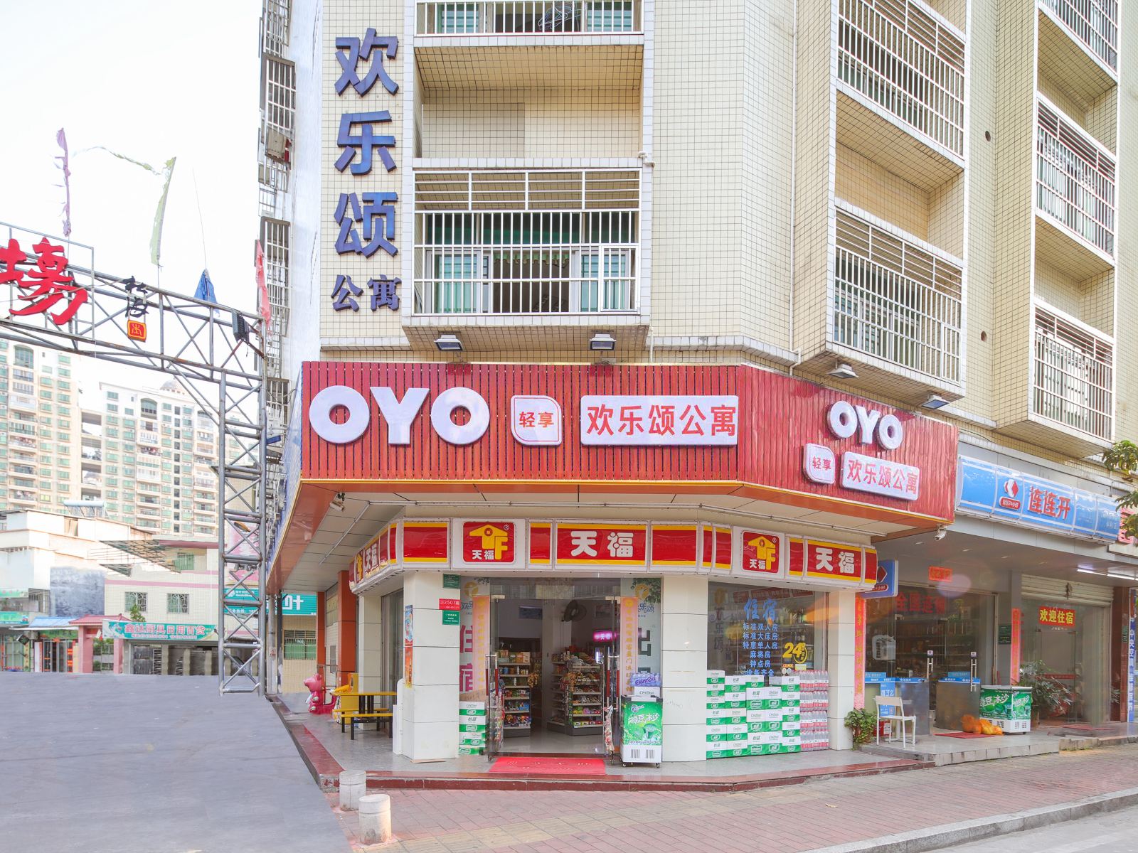 河源欢乐颂公寓