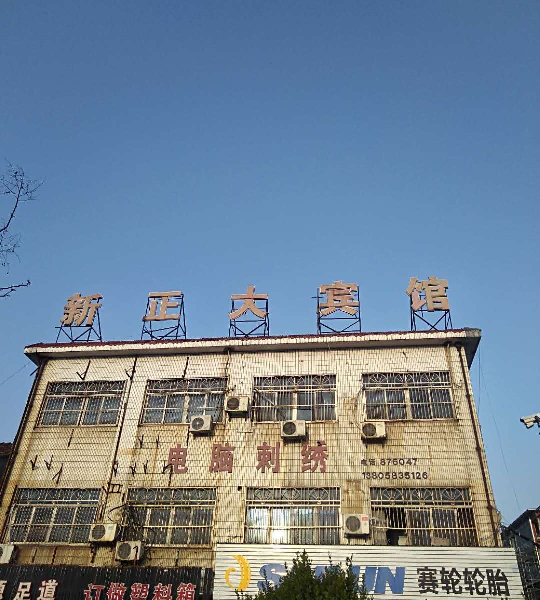 宁波新正大宾馆