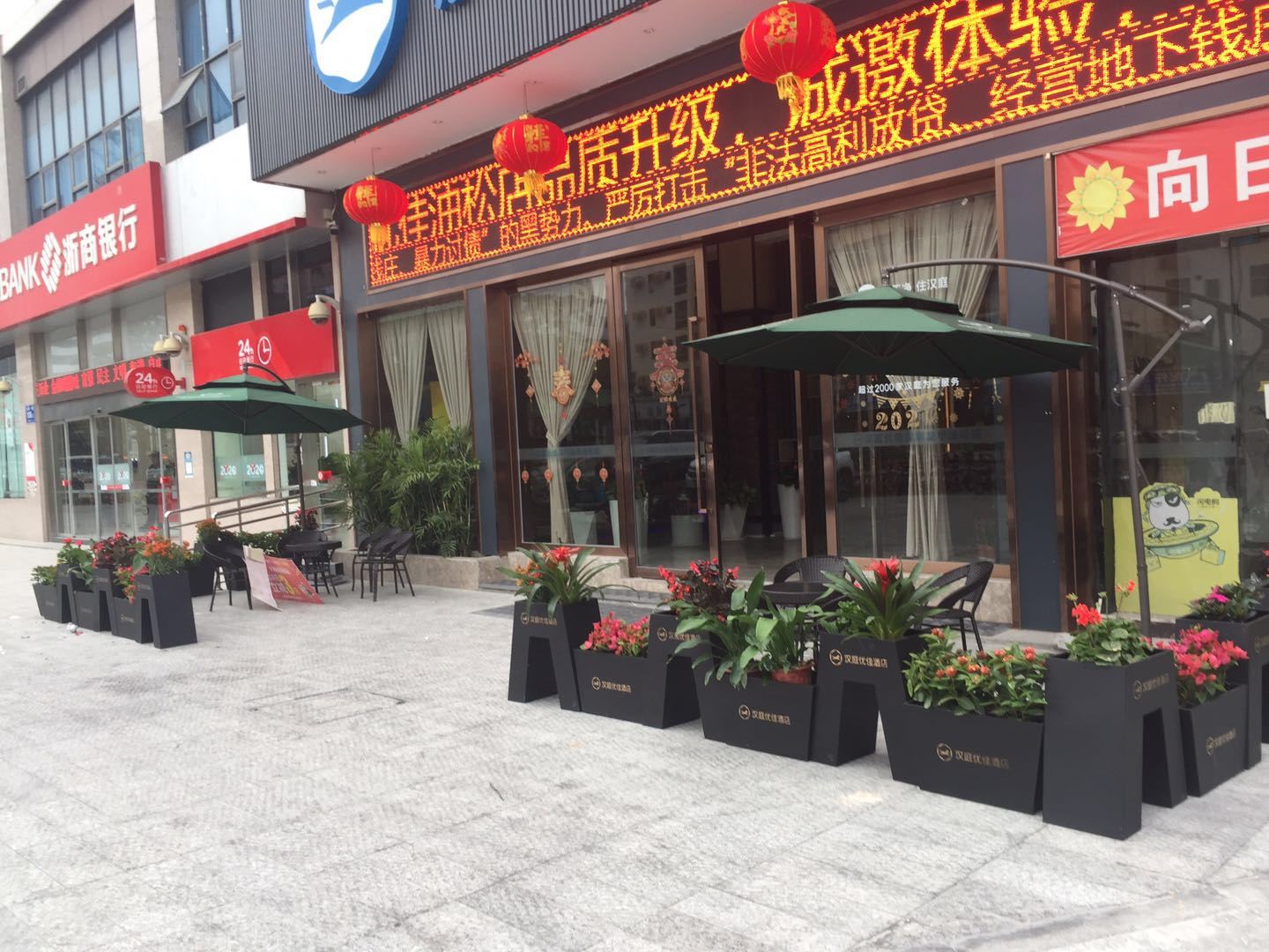 汉庭优佳酒店(深圳北站油松店)