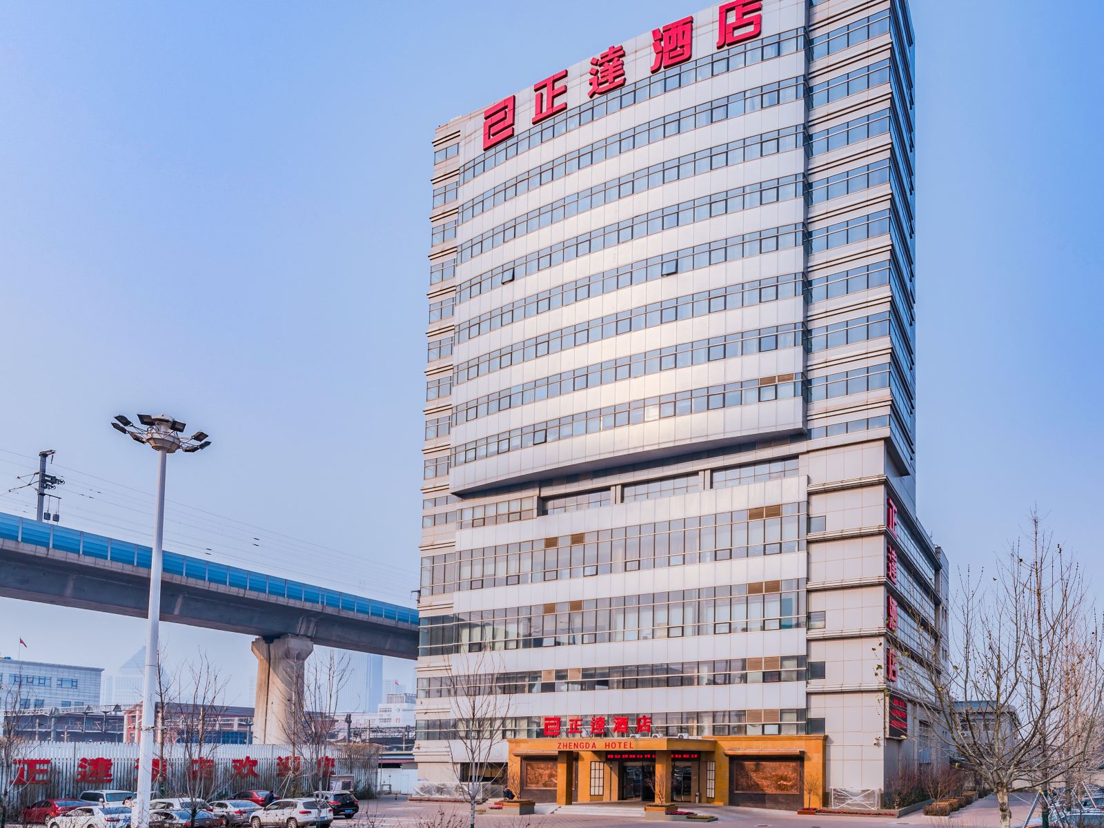 天津正达酒店