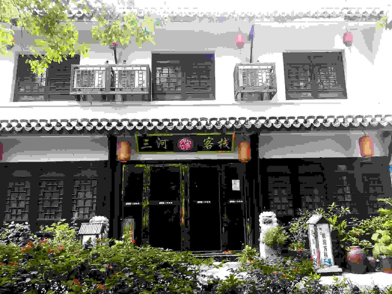 三河旅游民宿(肥西5号店)
