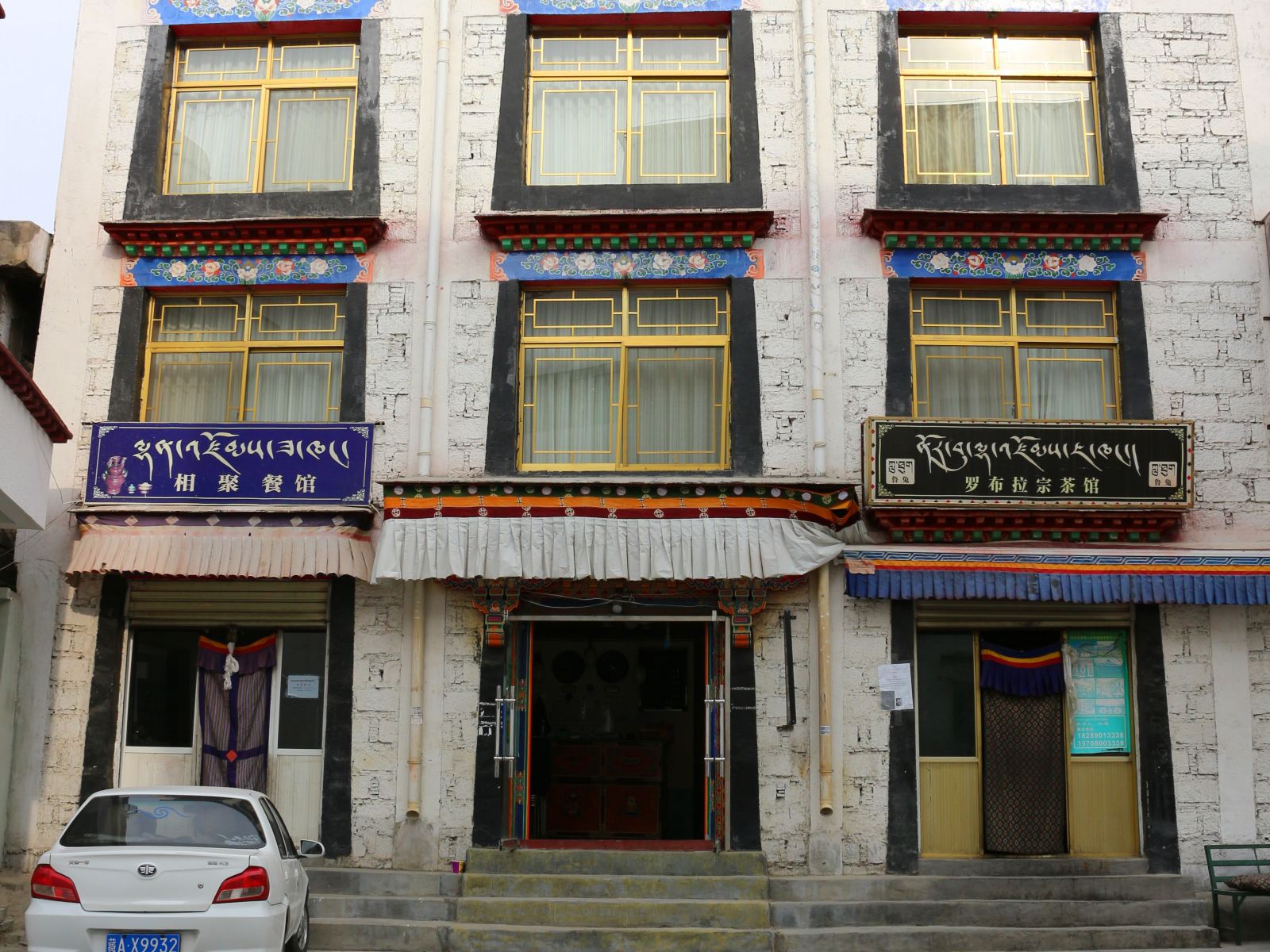 拉萨康玛嘎仓家庭旅馆