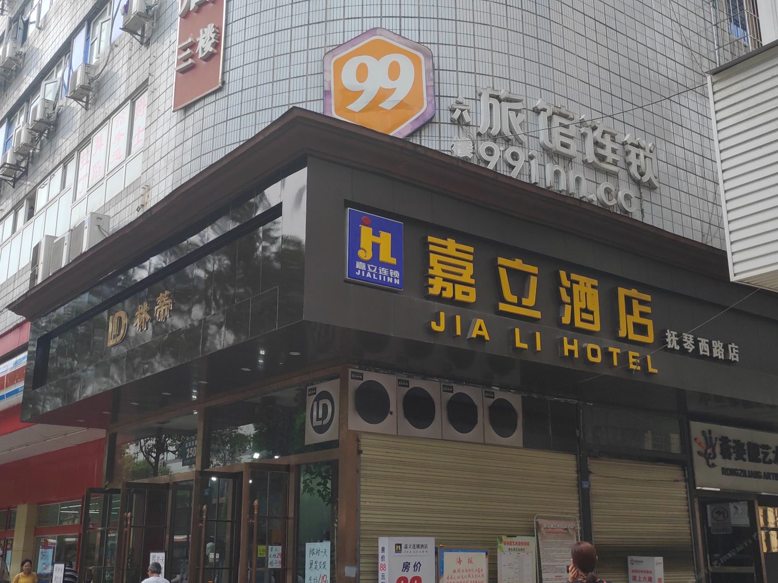 嘉立连锁酒店(成都蜀汉路东地铁站店)