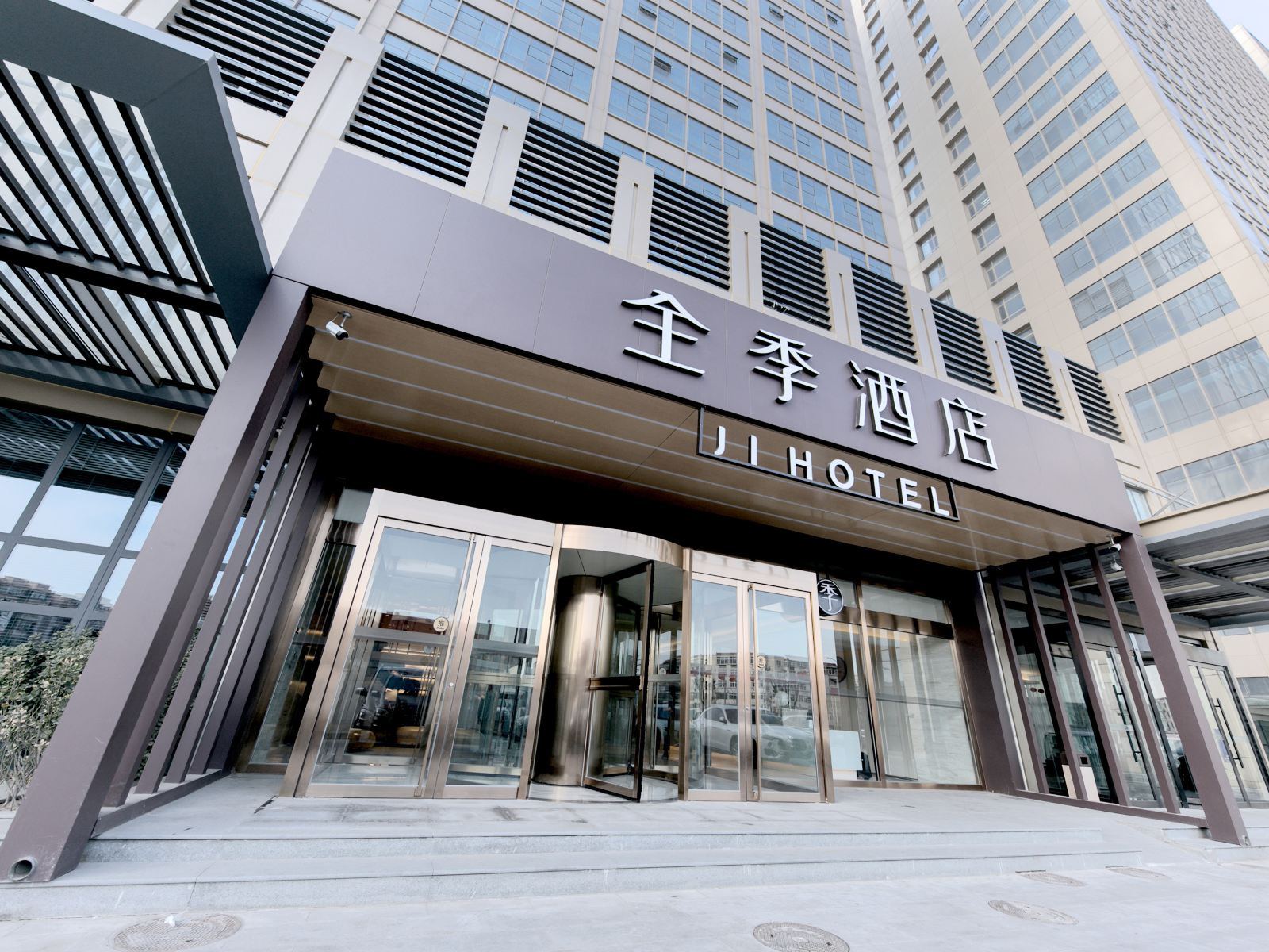 全季酒店(天津商业大学店)