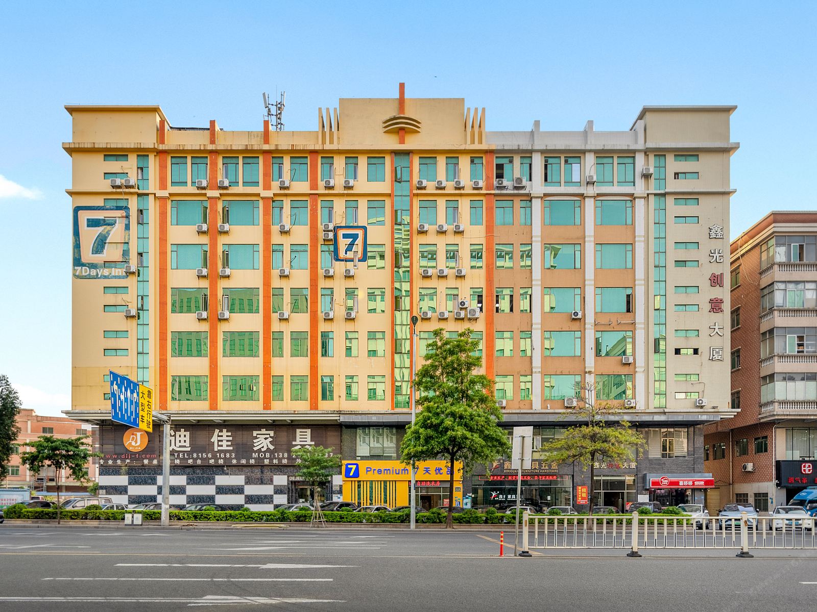 7天连锁酒店(东莞厚街会展中心店)