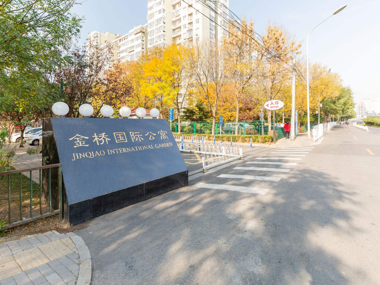 北京轻奢漫旅民宿