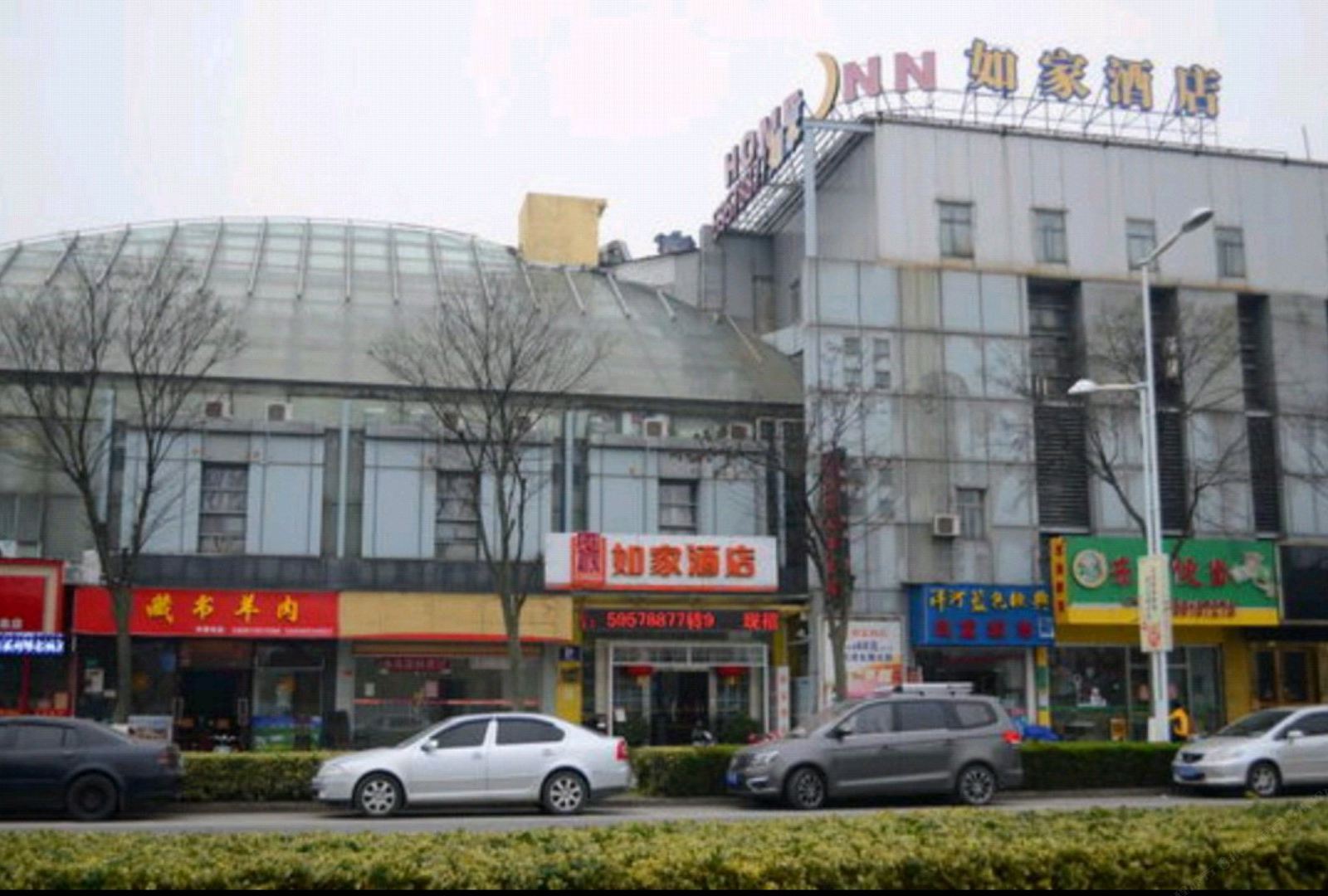 上海洳家酒店