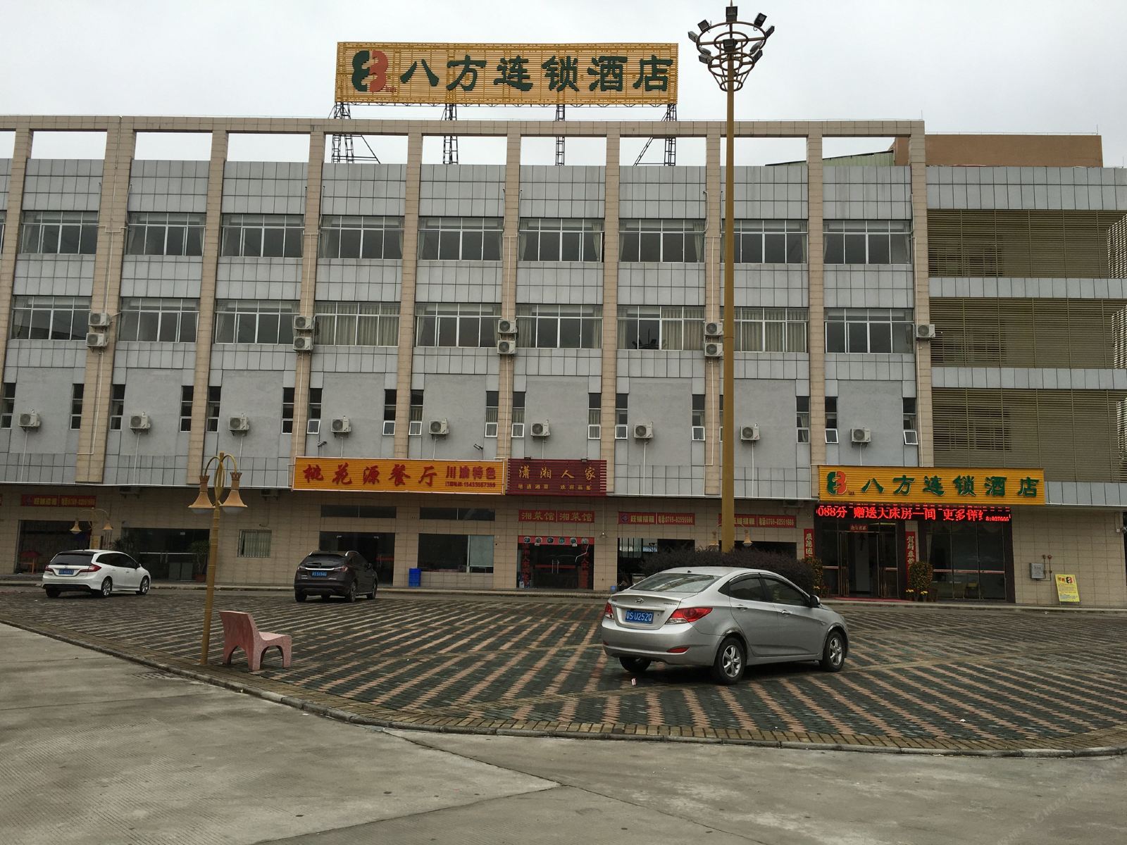 八方连锁酒店(东莞桥头汽车站店)
