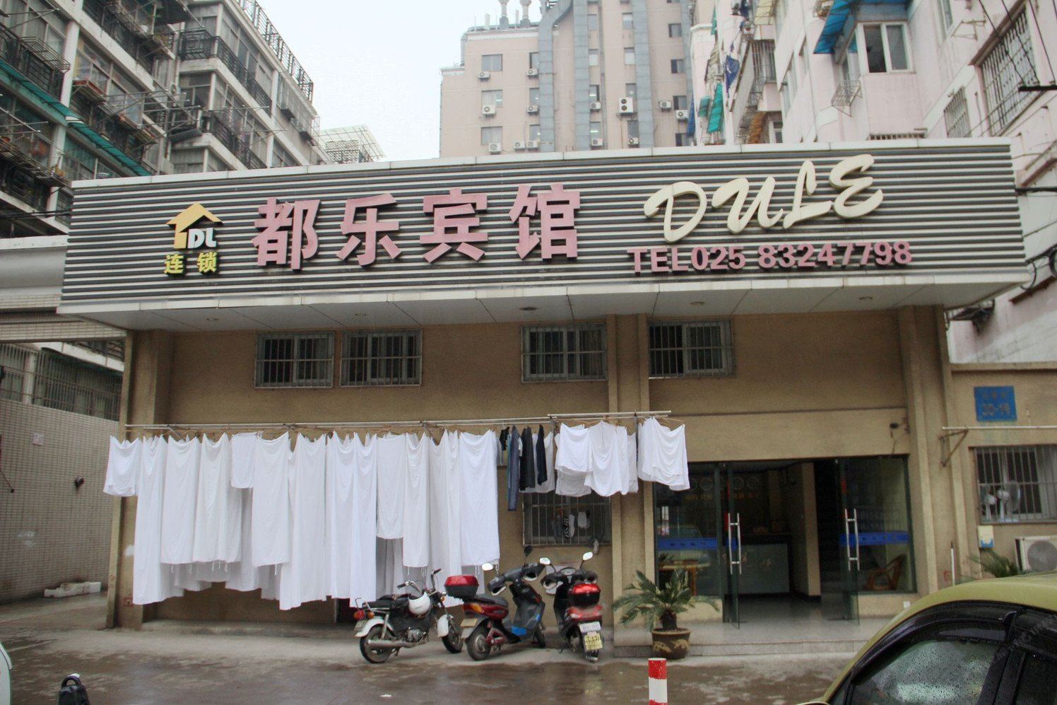 都乐宾馆(南京马家街店)