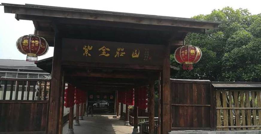 宜兴紫金花苑客栈