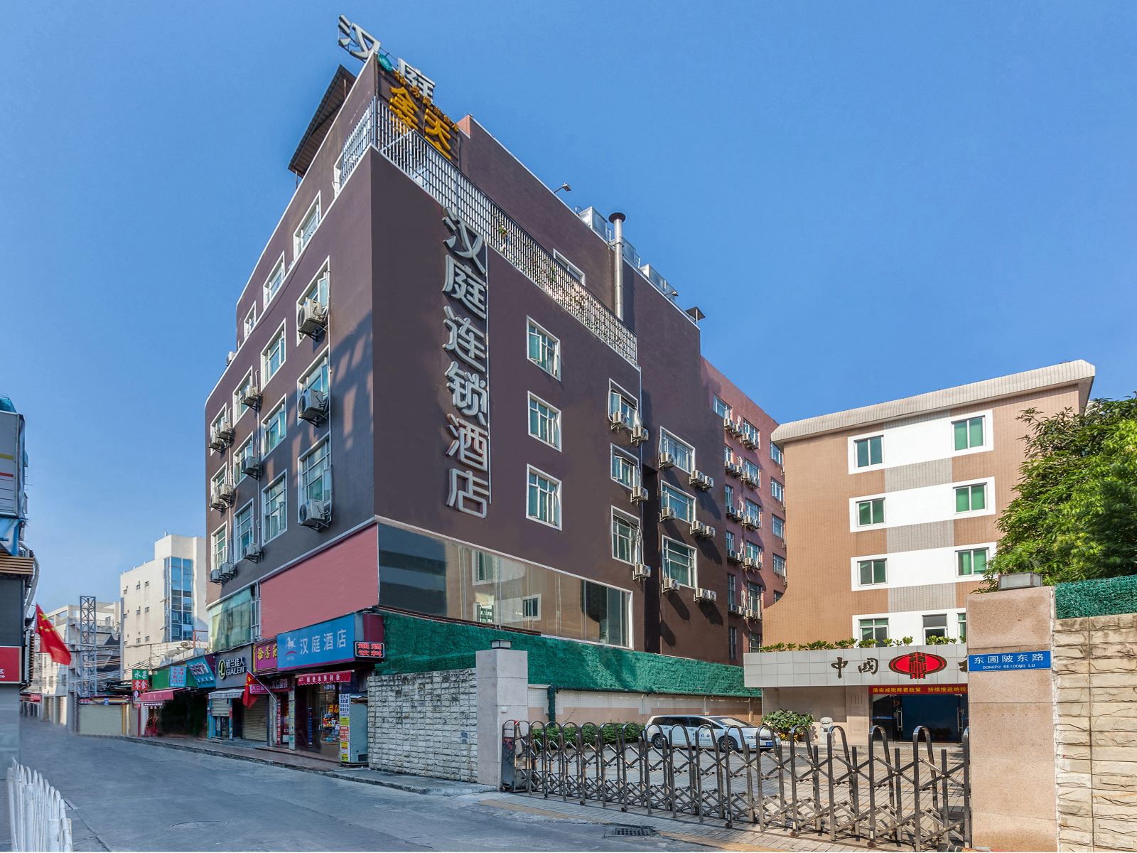 汉庭酒店(广州东圃大马路店)
