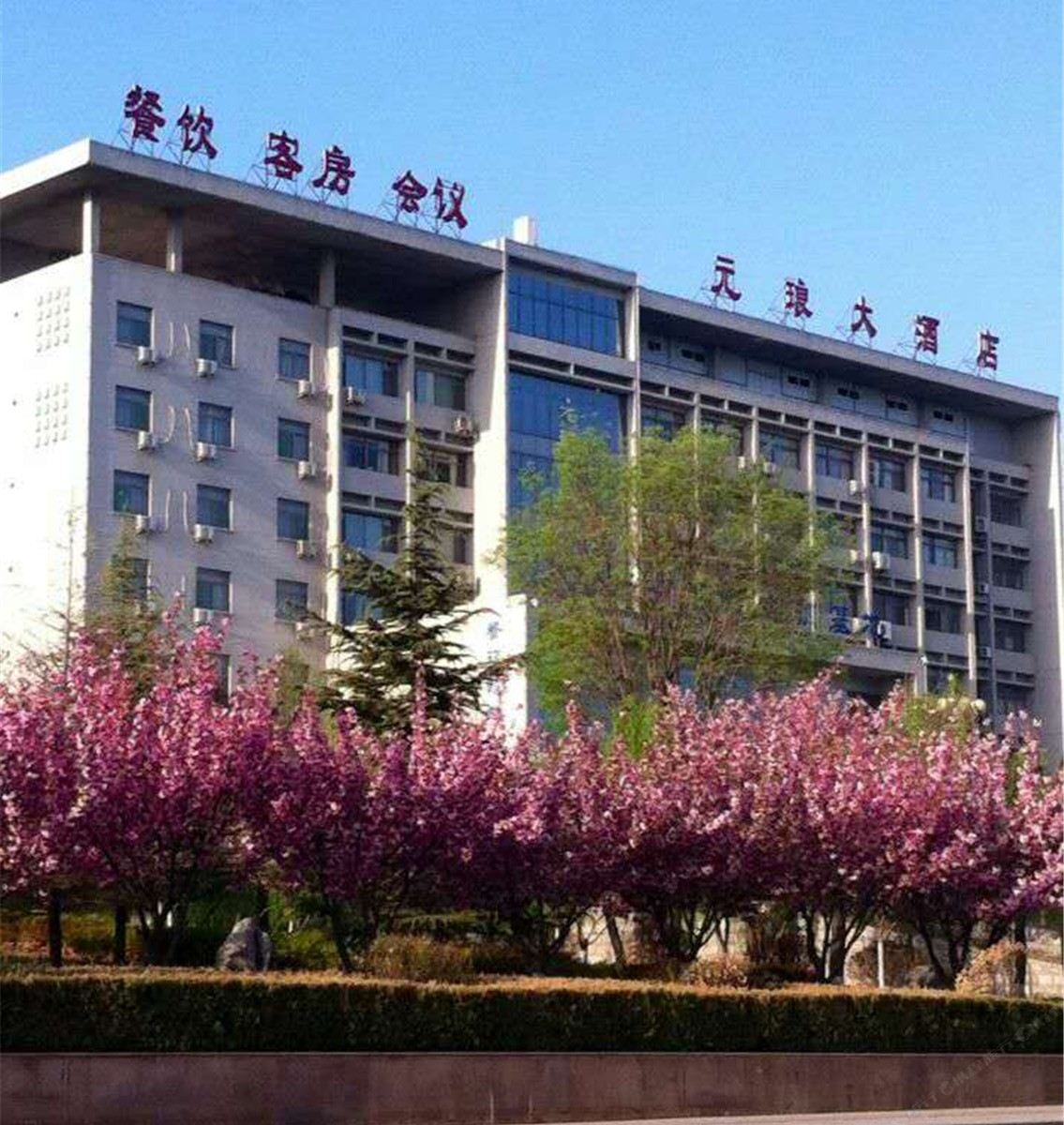 济南元琅大酒店