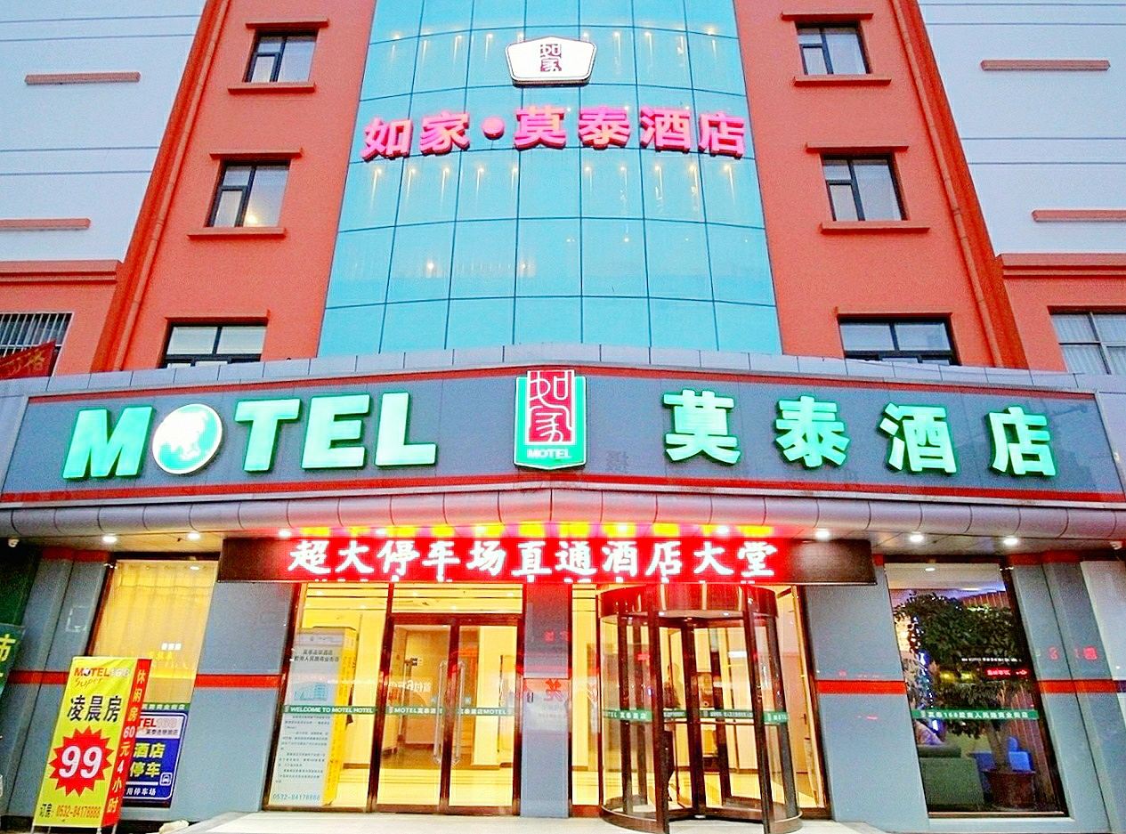 莫泰168(青岛胶南人民路商业街店)