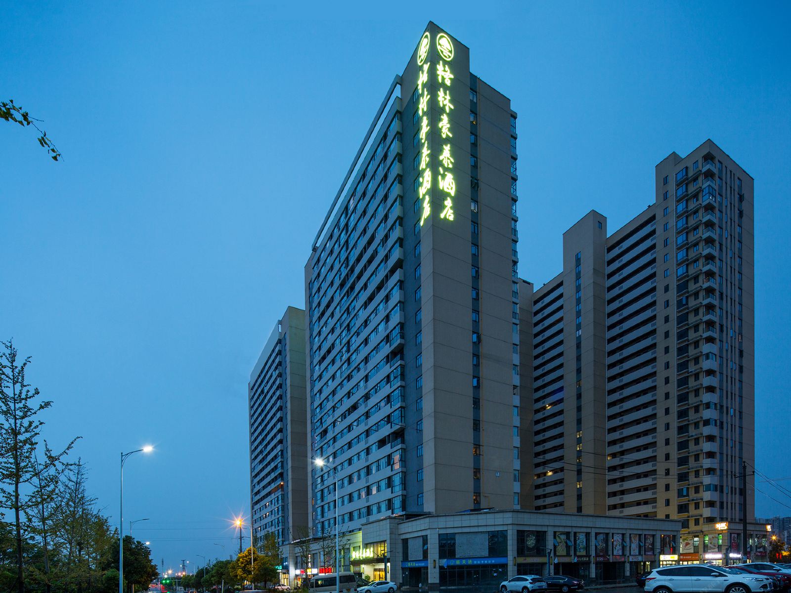 格林豪泰(长沙高铁南站店)