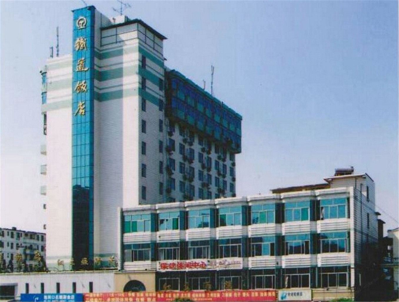 南宁铁道饭店