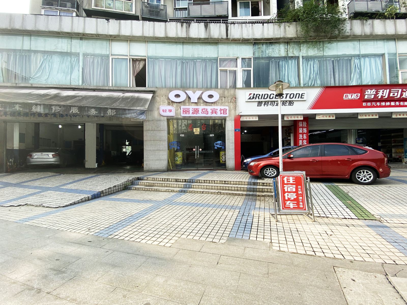 重庆丽源岛宾馆