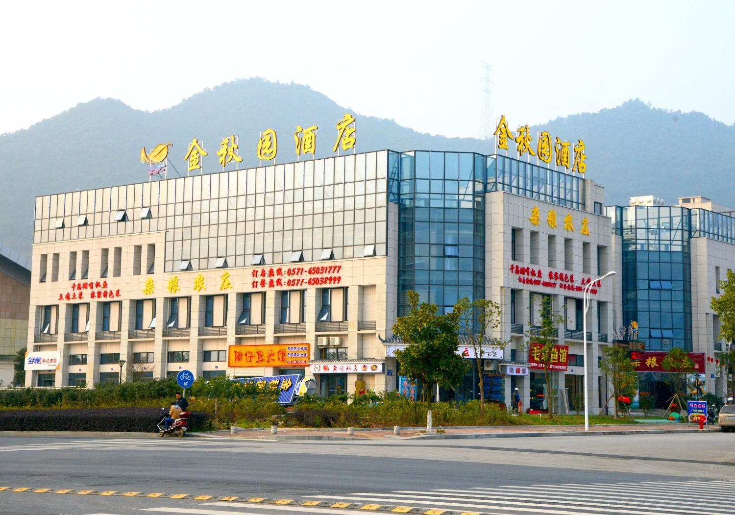 千岛湖金秋园酒店