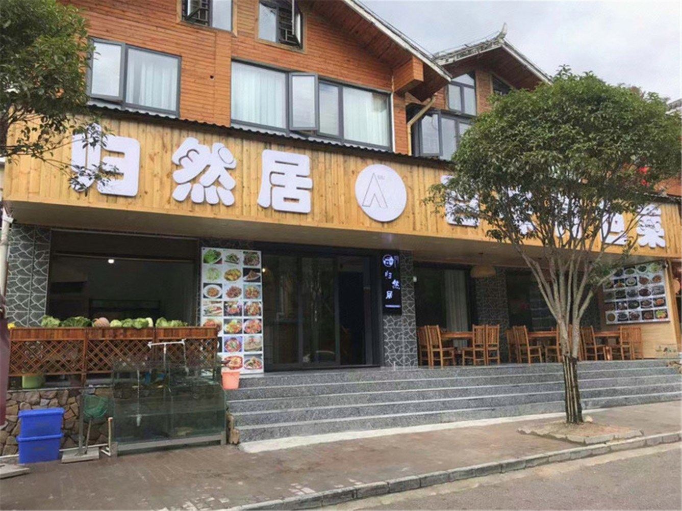 梵净山归然居轻奢民宿