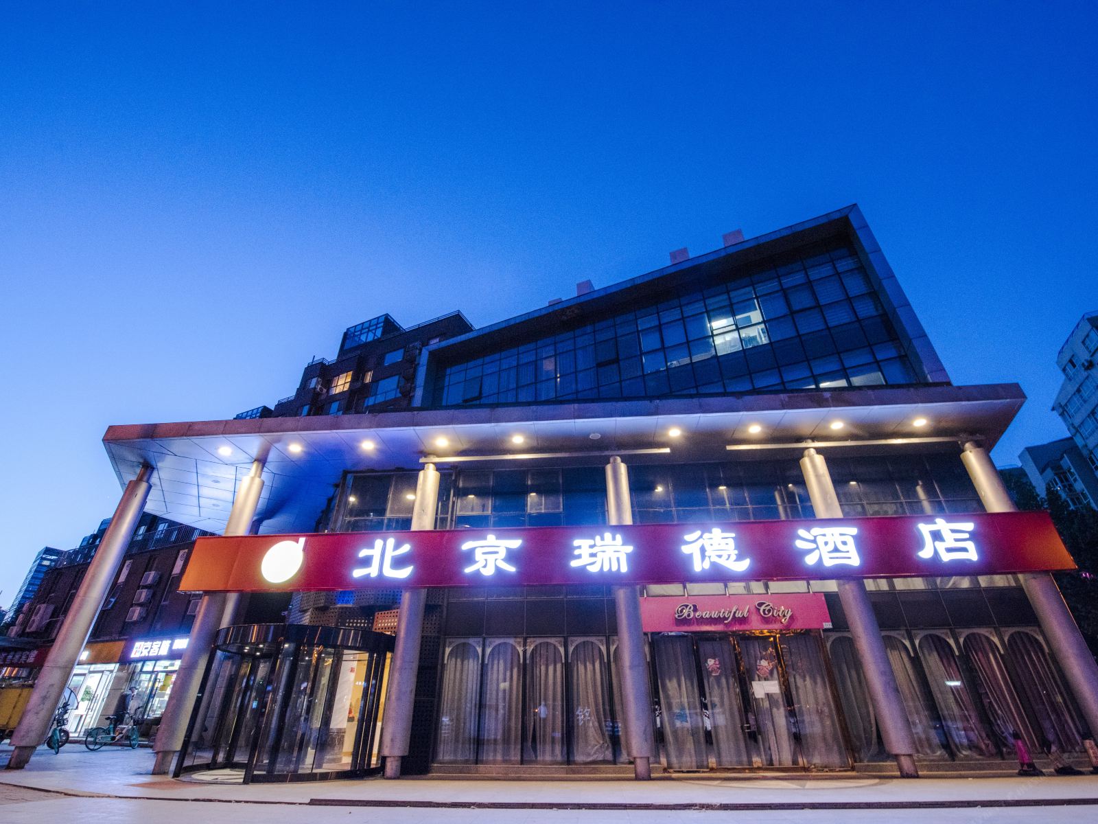 如家联盟瑞德酒店(北京亚运村鸟巢关庄地铁站店)