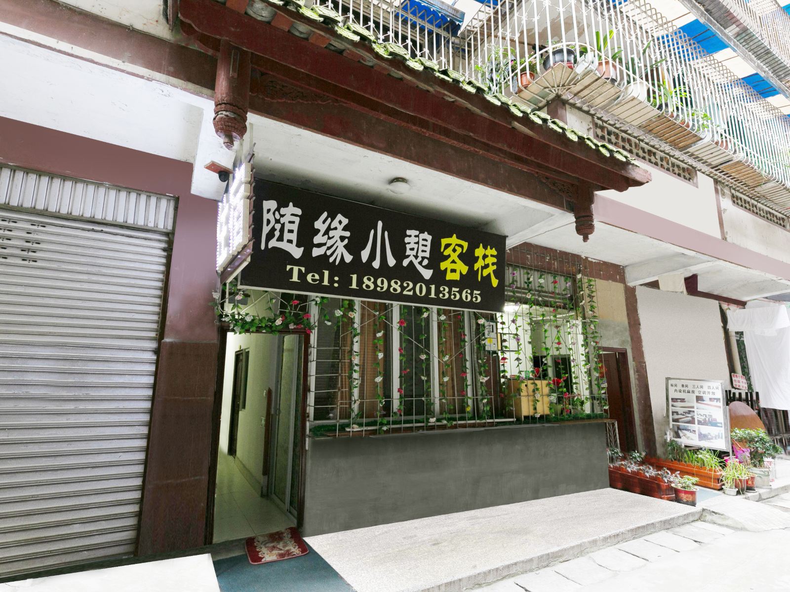 都江堰随缘小憩