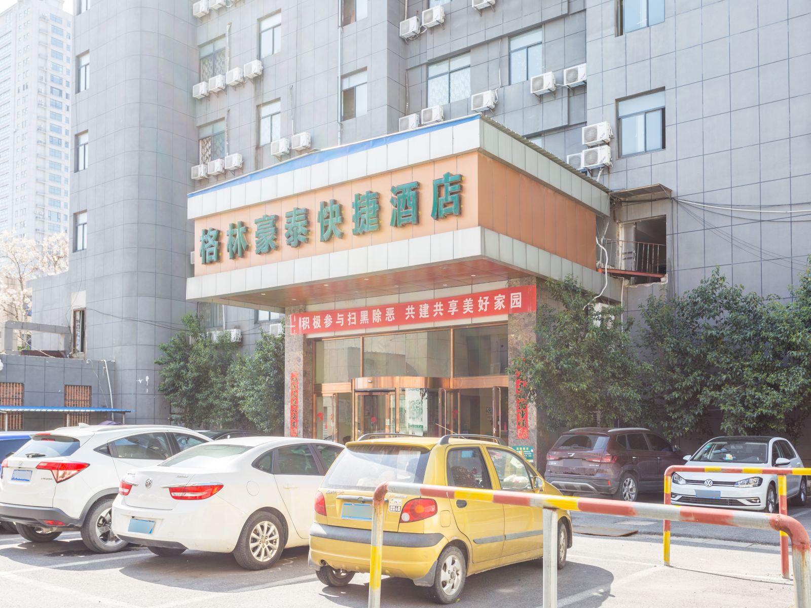 格林豪泰(阜宁阜城大街店)