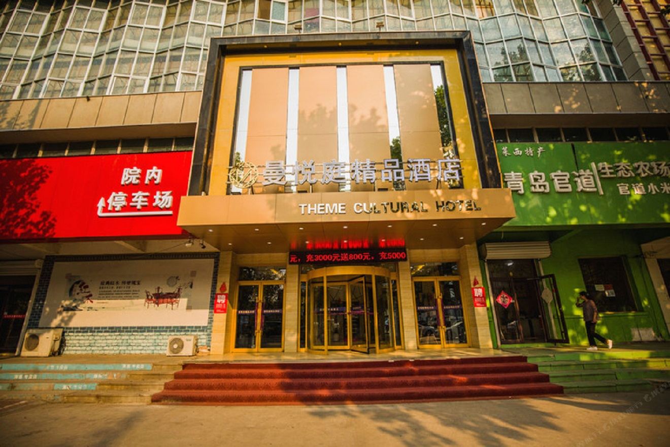 莱西曼悦庭精品酒店