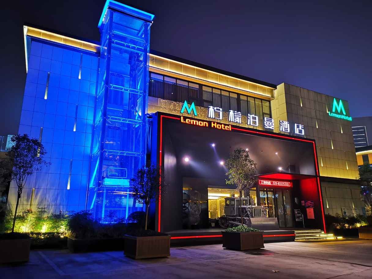 柠檬泊曼酒店(西安高新店)
