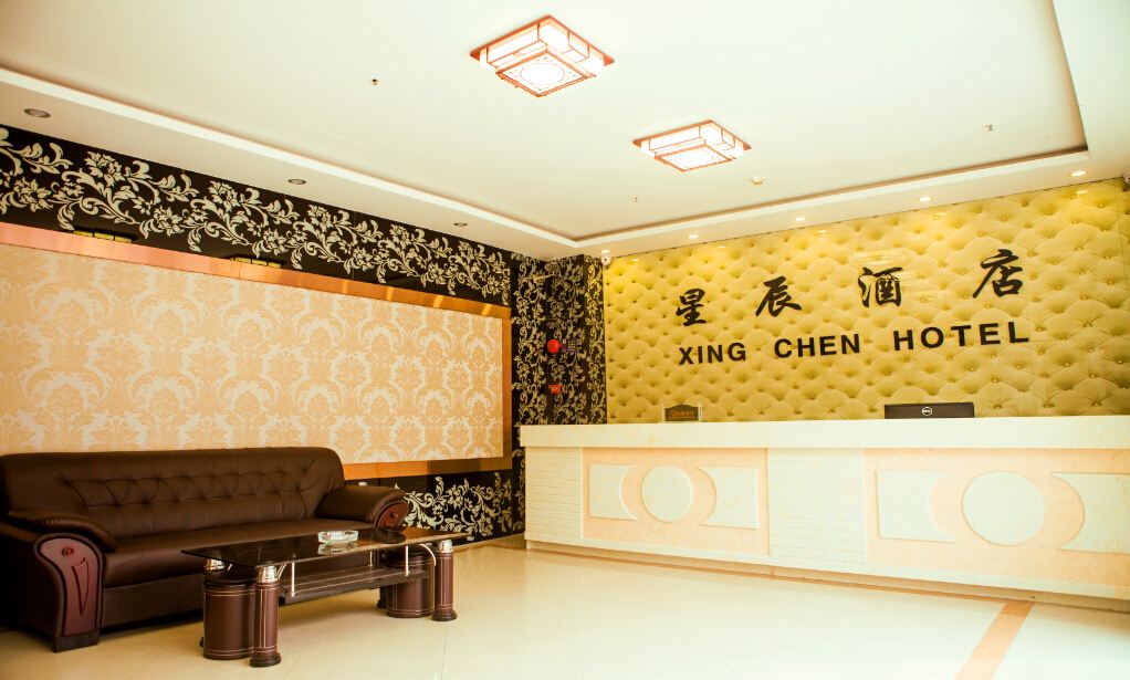 广州星辰酒店