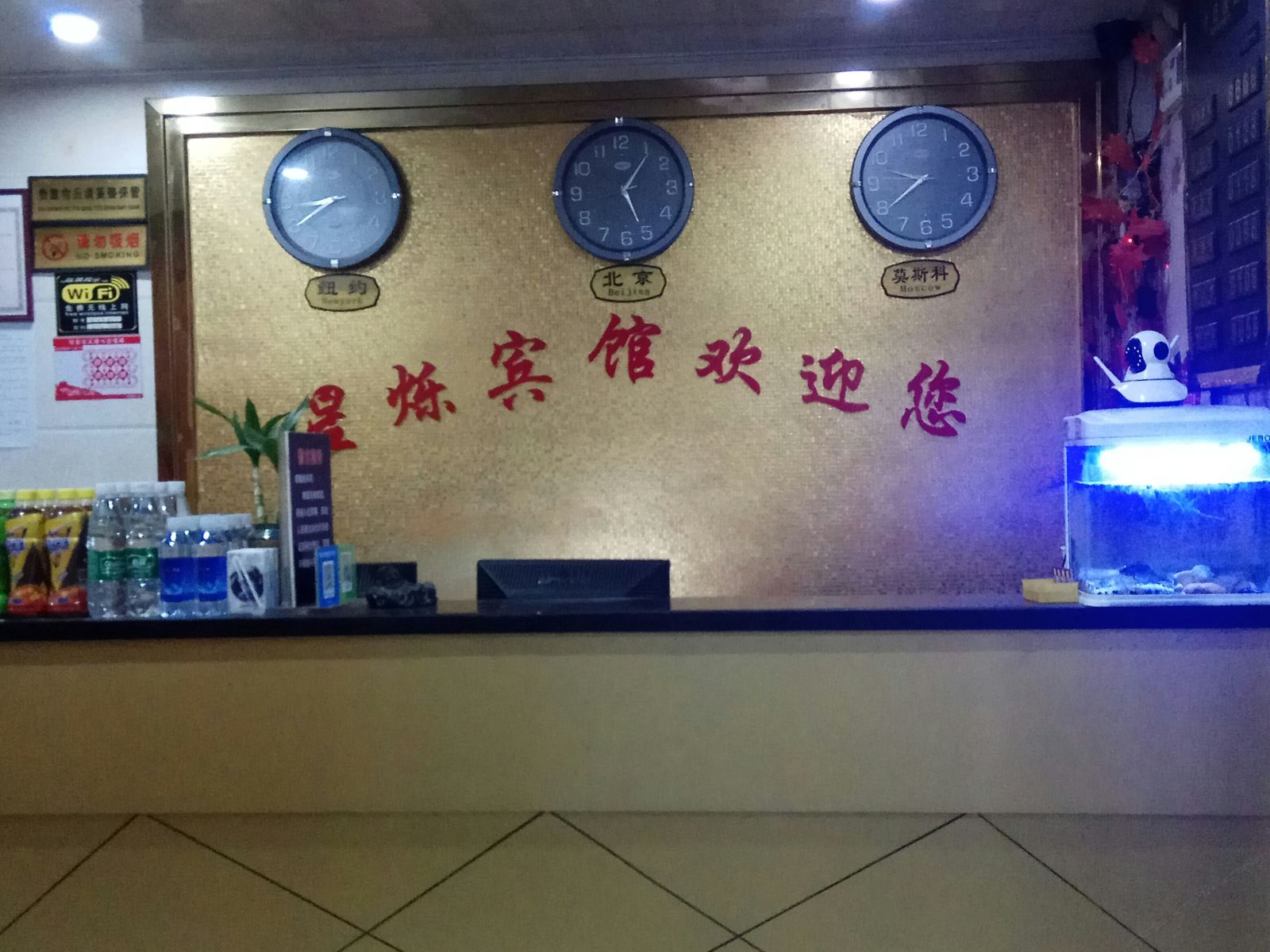 南京星烁宾馆