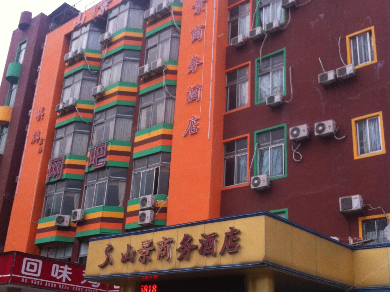 广州山景商务酒店