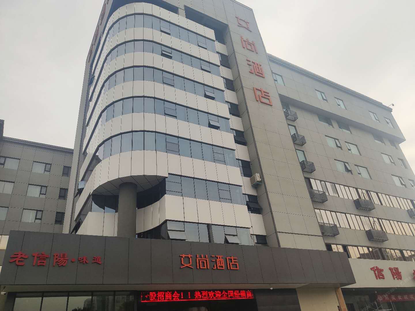 艾尚酒店(郑州二七万达店)