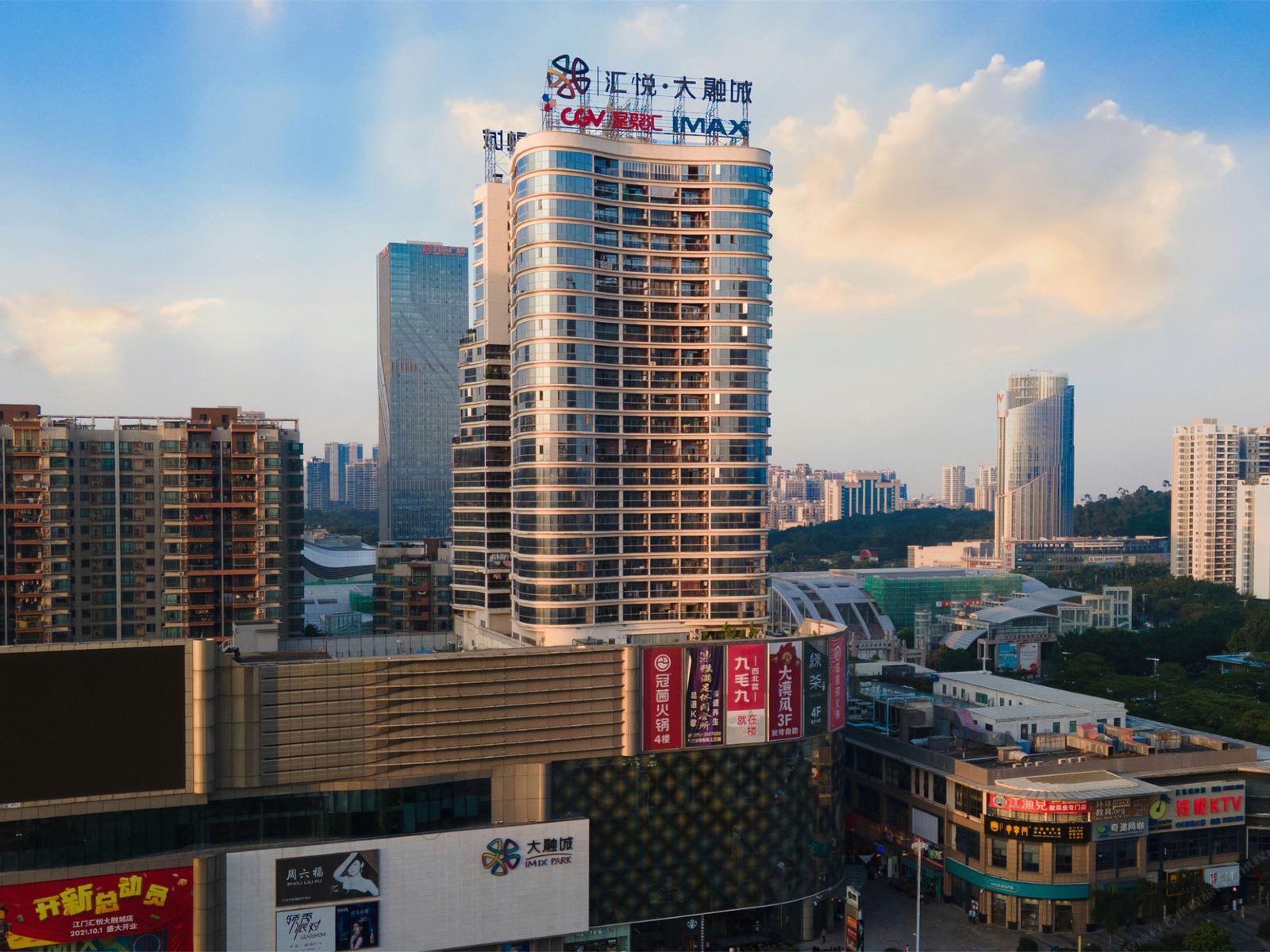 天堃国际酒店（江门汇悦大融城店）