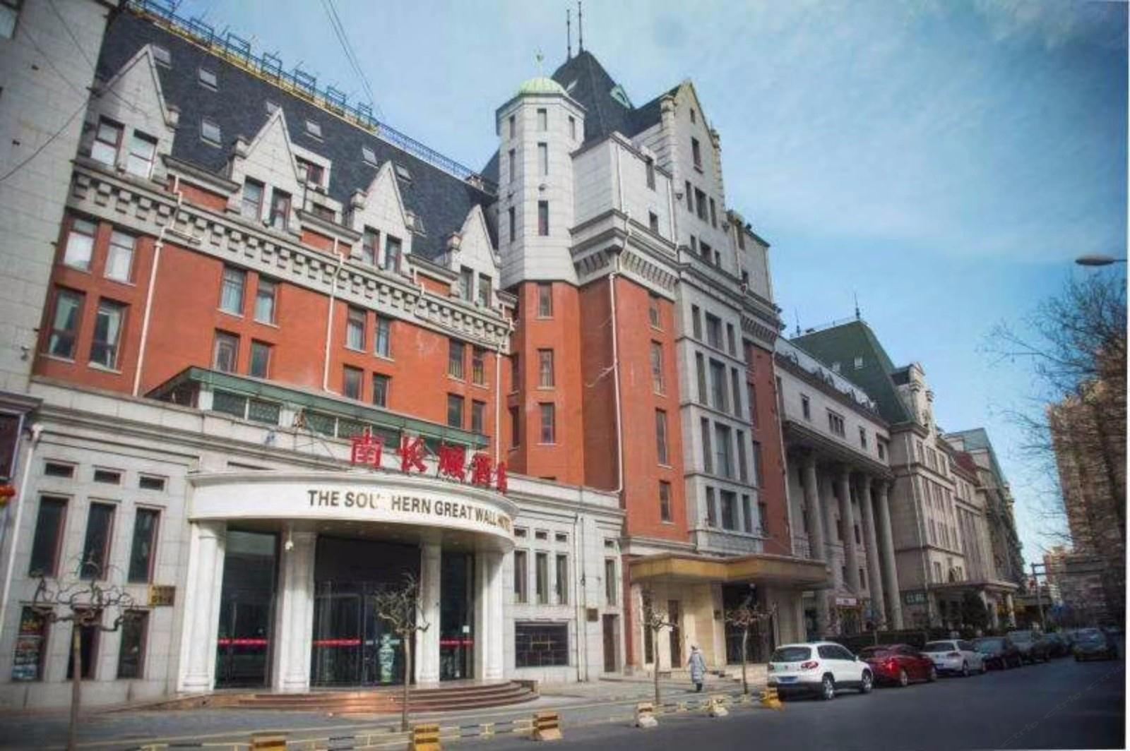 北京南长城酒店
