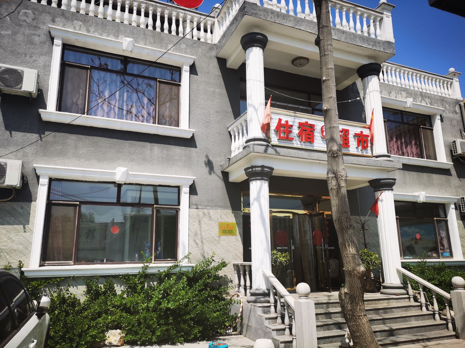 天津老哥客栈