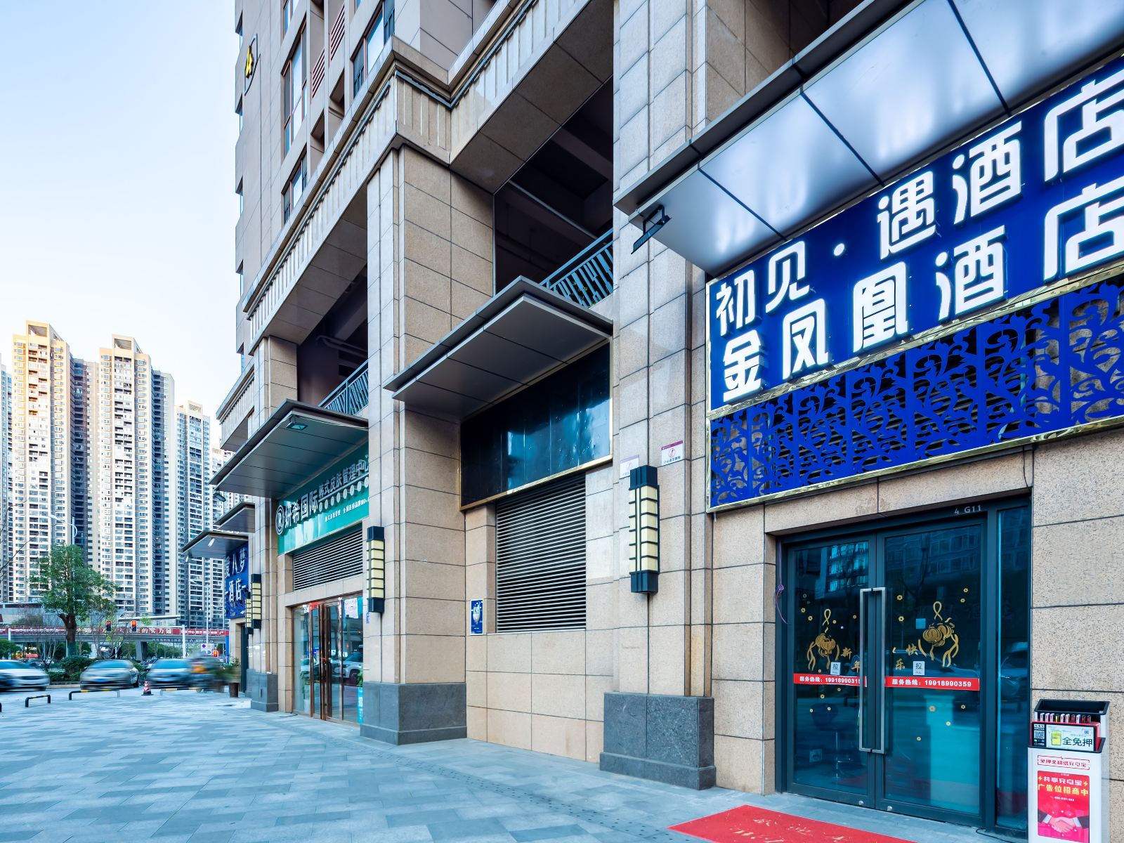 长沙金凤凰酒店