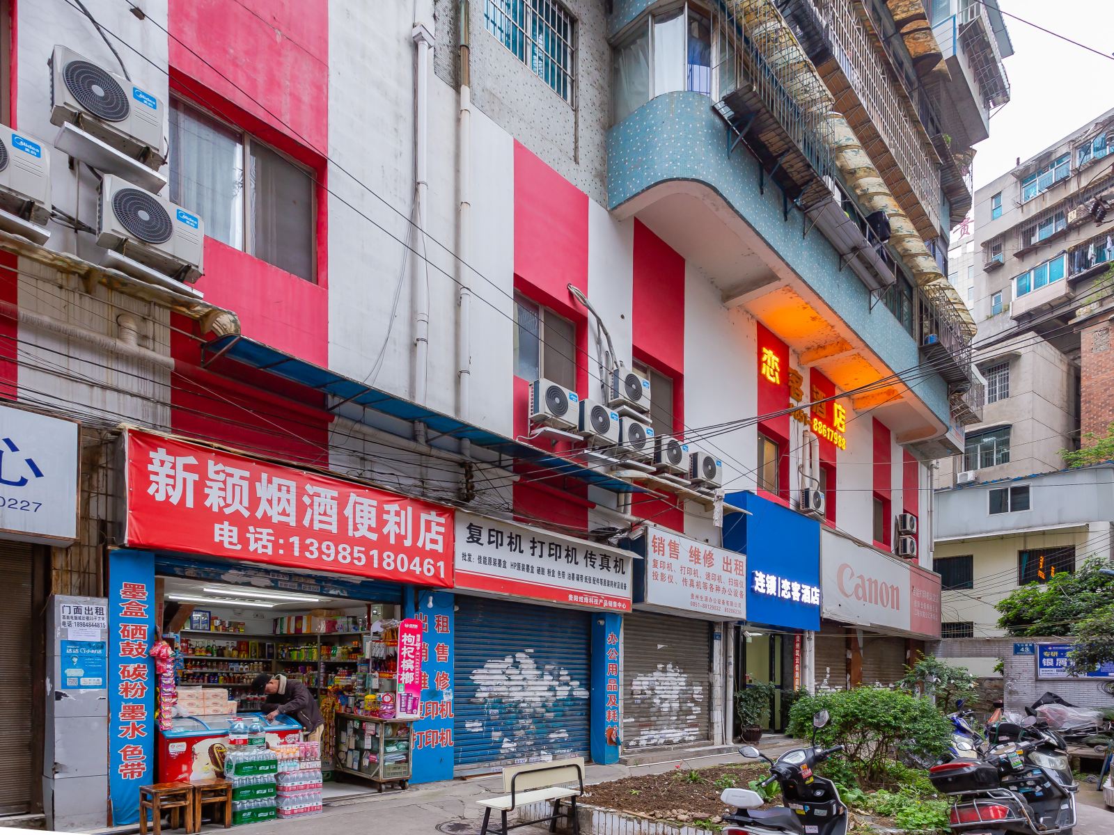 贵阳恋客酒店