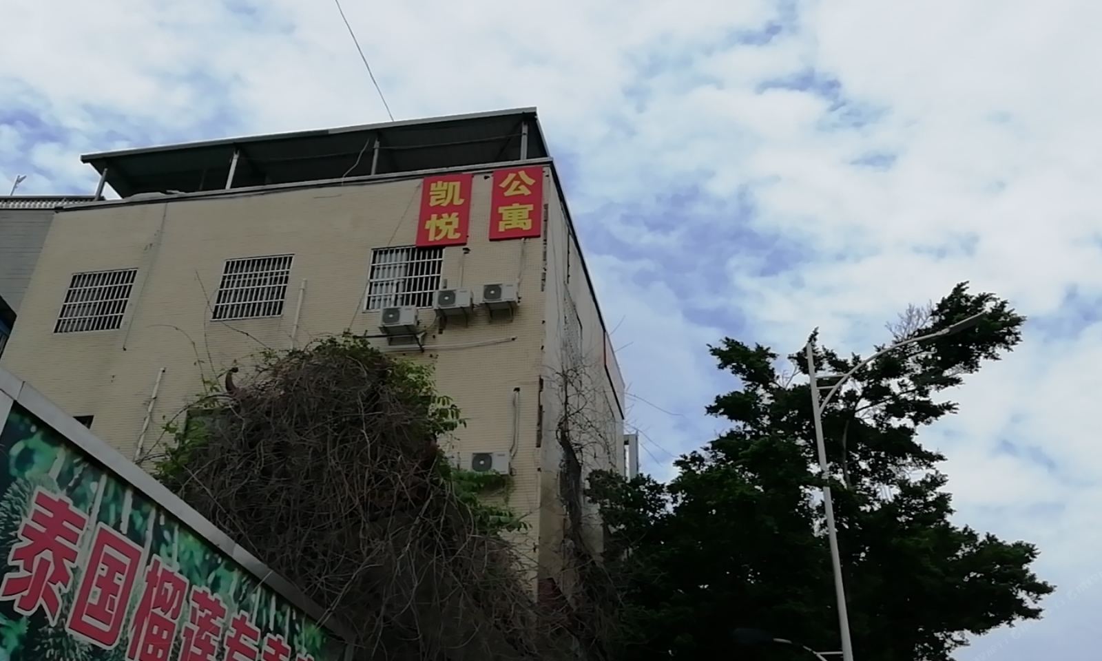 广州恺悦公寓