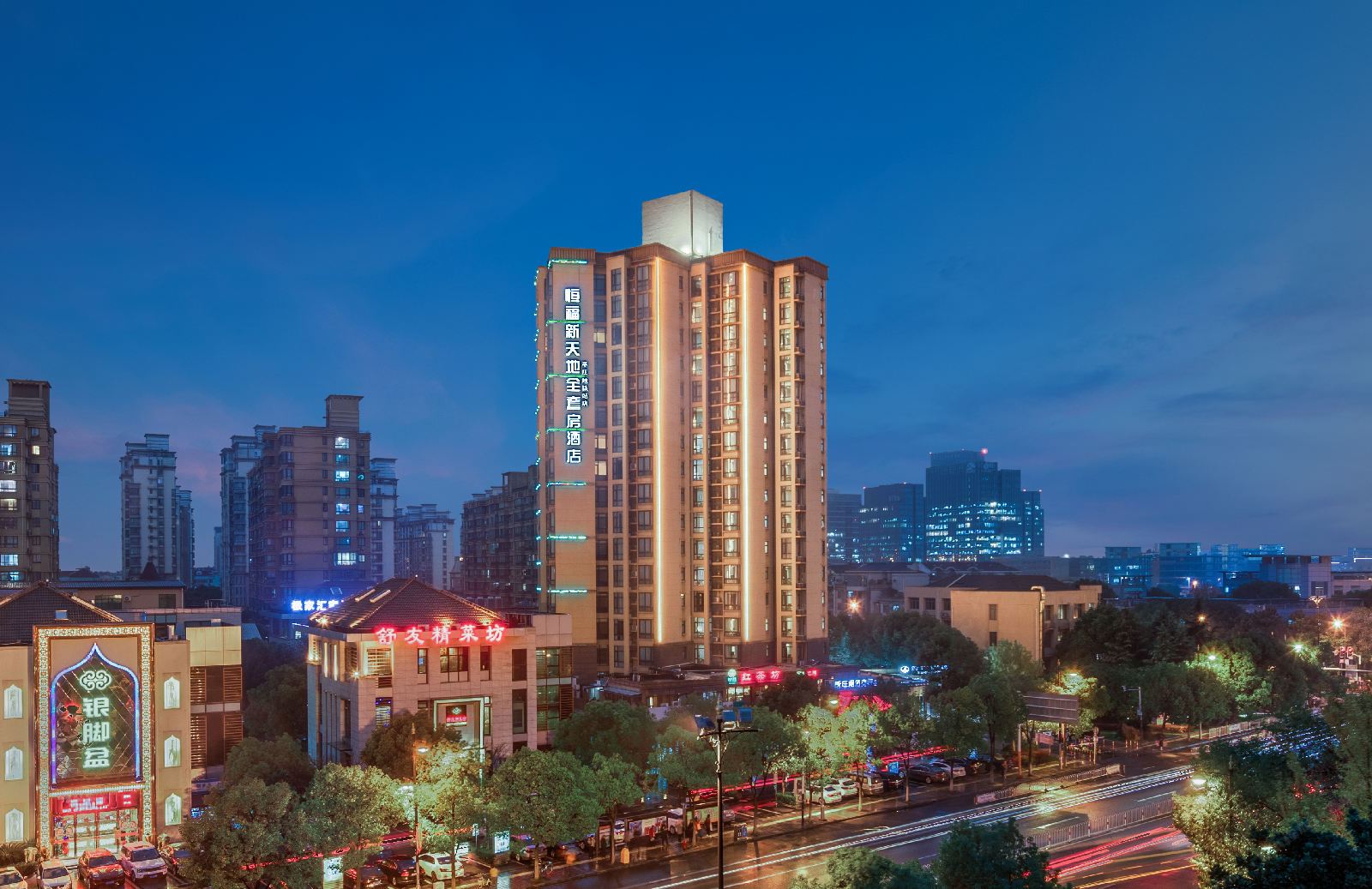 上海恒福新天地全套房酒店