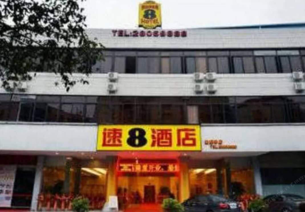 速8酒店(福州海峡会展中心白湖亭店)