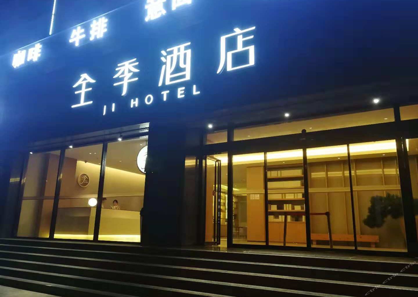 全季酒店(合肥中科大店)