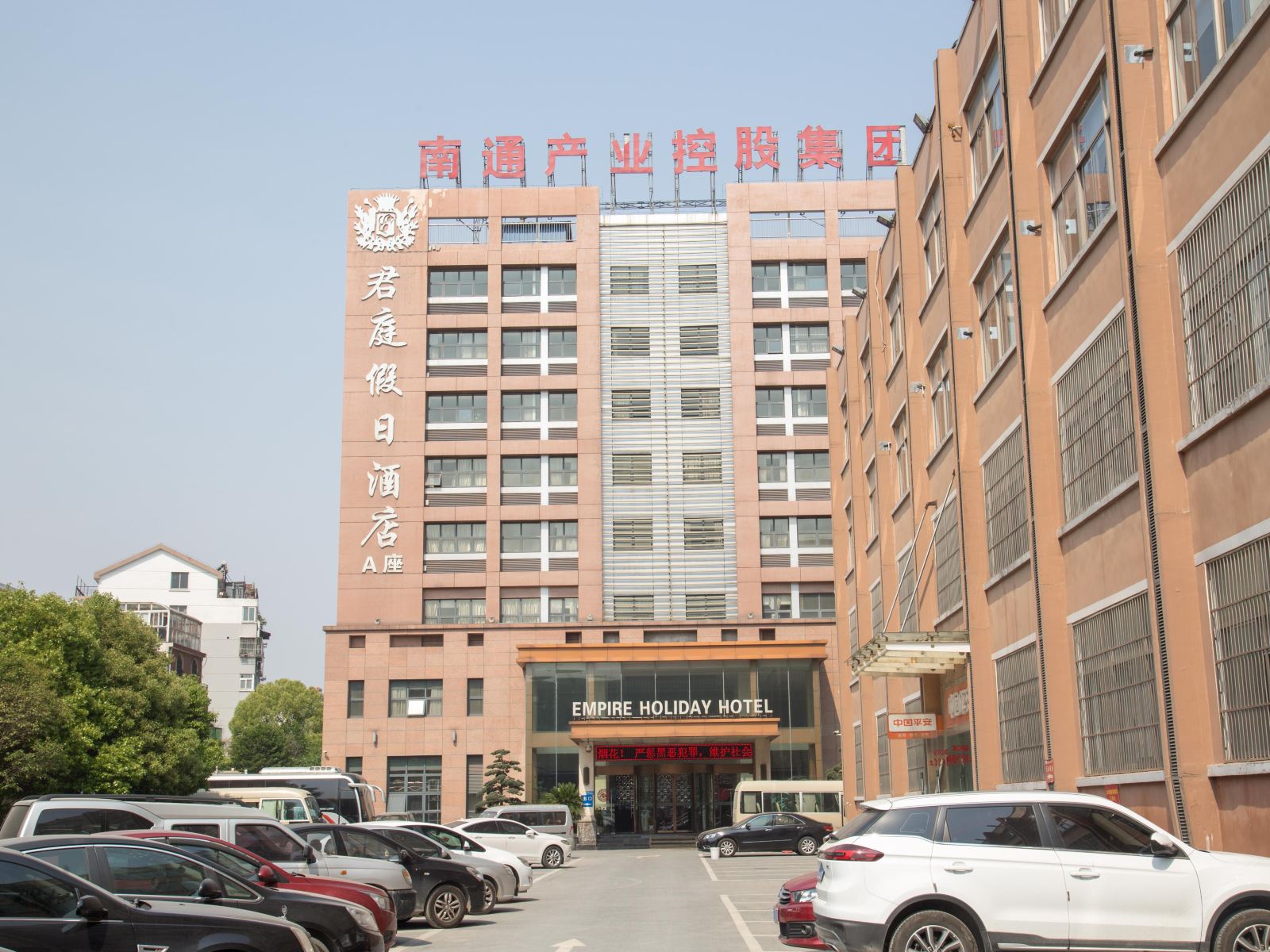 南通君庭假日酒店