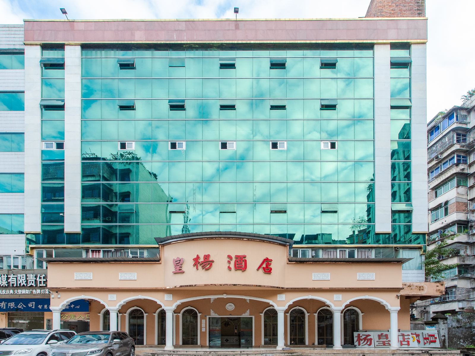 重庆长寿皇杨酒店