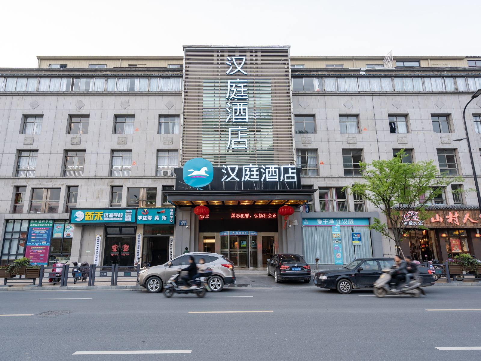 汉庭酒店(杭州临安店)
