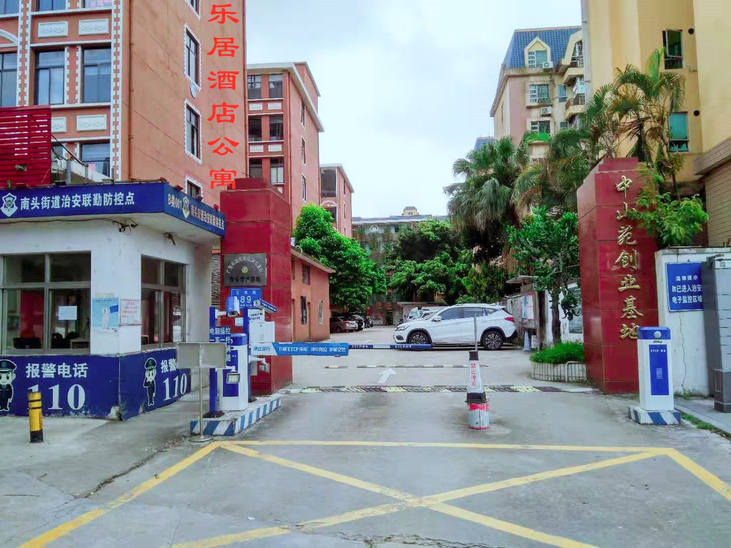 深圳乐居酒店公寓