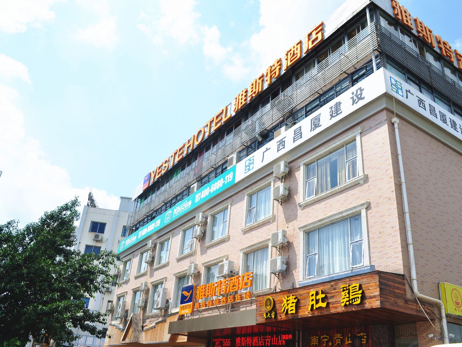 雅斯特酒店(南宁青山路店)