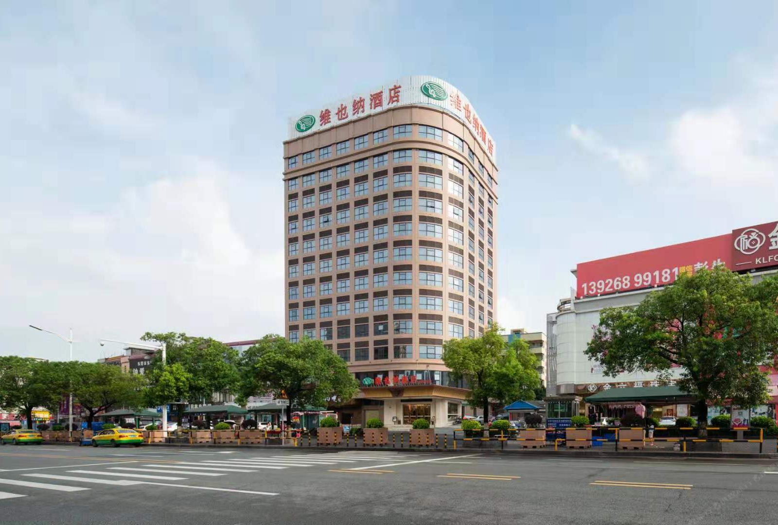 维也纳酒店（东莞东坑文阁店）